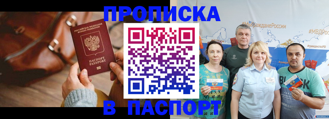 временная регистрация собственник в Сосновке