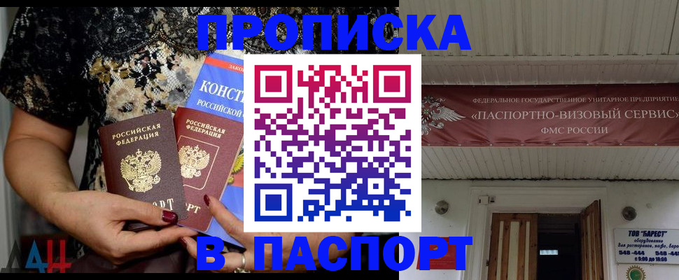 прописка поиск в Сосновке