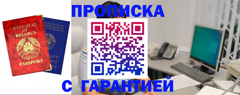 прописка от собственника в Сосновке