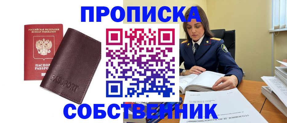 временная регистрация гарантия в Сосновке