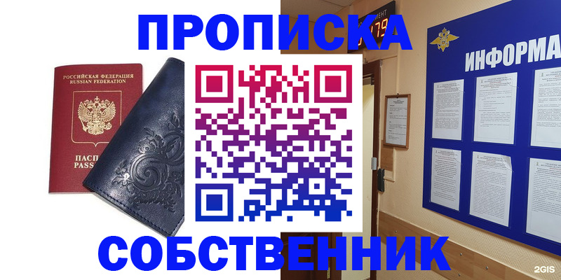 пропишу в квартире в Сосновке